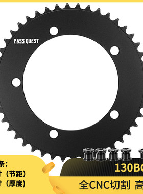 PASS QUEST 130bcd单速固齿死飞牙盘中空一体大齿数超轻竞速齿盘