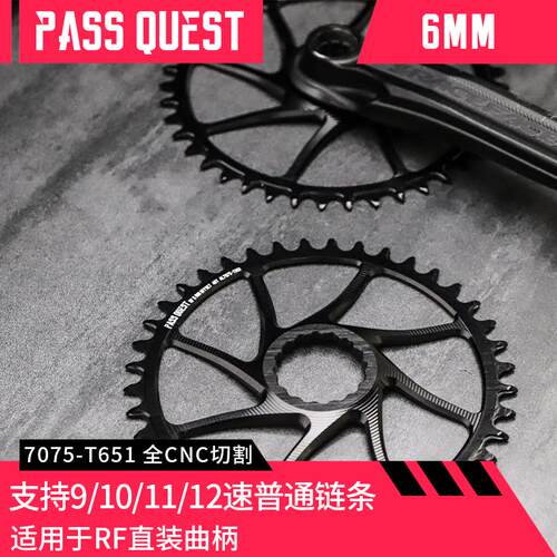 PASS QUEST raceface 6mm偏心 直装牙盘片山地车EASTON正负齿单盘