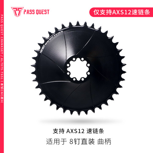 PASS QUEST 速联force8钉3偏AXS曲柄车直装封闭正负齿red牙盘