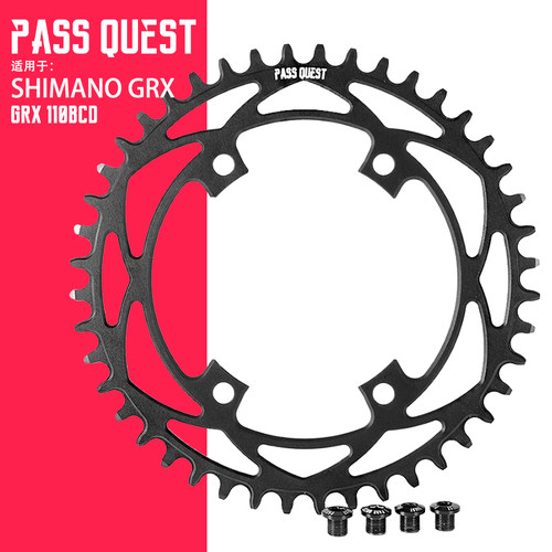 PASS QUEST GRX810砾石越野车110bcd正负齿单盘牙盘