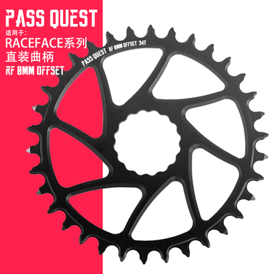 PASS QUEST raceface直装牙盘next sl sixc Atlas山地easton盘片