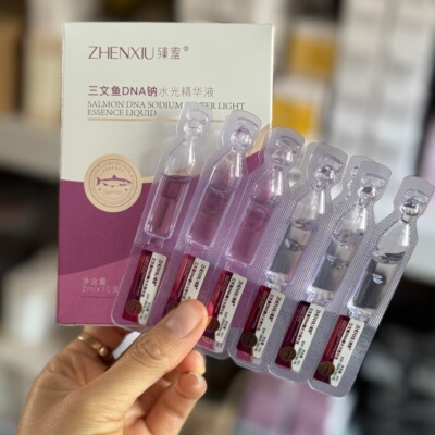 三文鱼DNA钠水光精华液2ml*10支 改善干燥粗糙柔嫩细滑