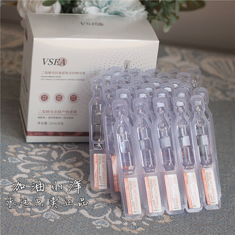 二裂酵母抗皱淡纹次抛精华液2ml*30支收缩毛孔补水提拉紧致