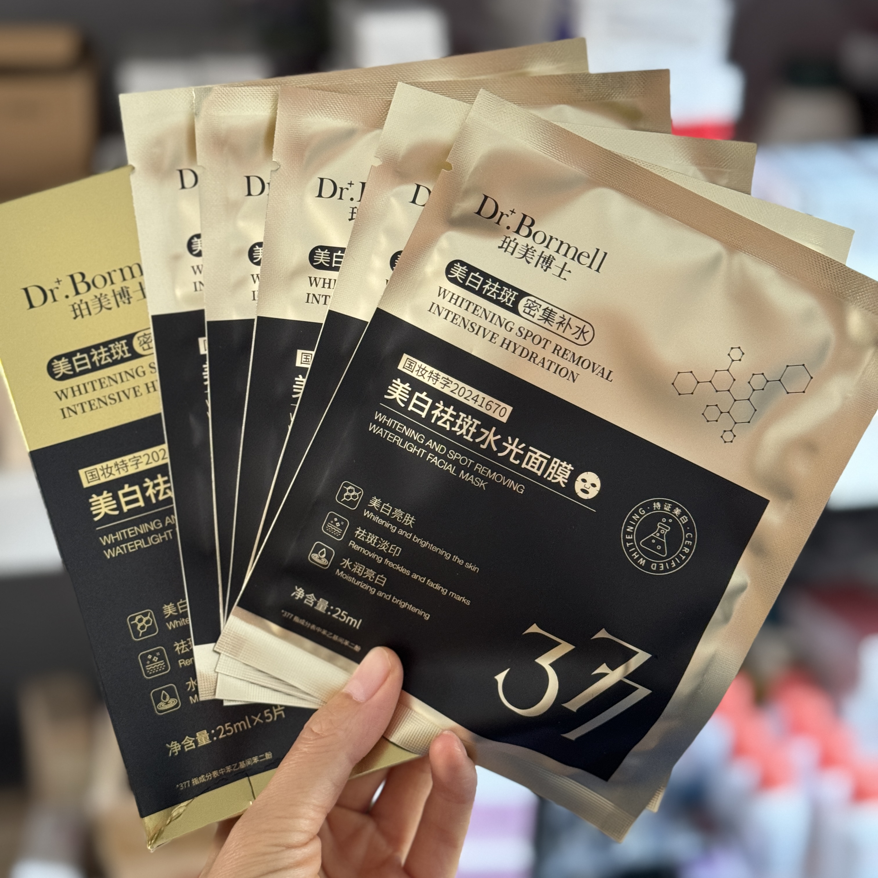 珀美博士377美白祛斑水光面膜25ml*5片熬夜去黄提亮