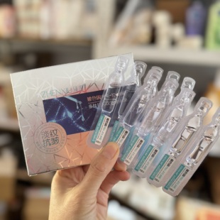 玻色因多肽抗皱精华次抛精华液2ml 10支玻尿酸提亮肤色补水淡皱纹