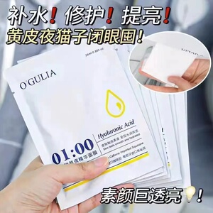 不怕晚睡！玻尿酸熬夜精华面膜25ml*10片