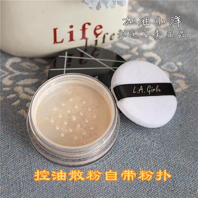 LA散粉5g！源49！洛杉矶女孩高清哑光控油定妆蜜粉学生持久控油