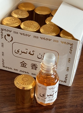 留香久爆好闻！巴基斯坦黄金香水3ml走珠滚珠椰奶香持久留香