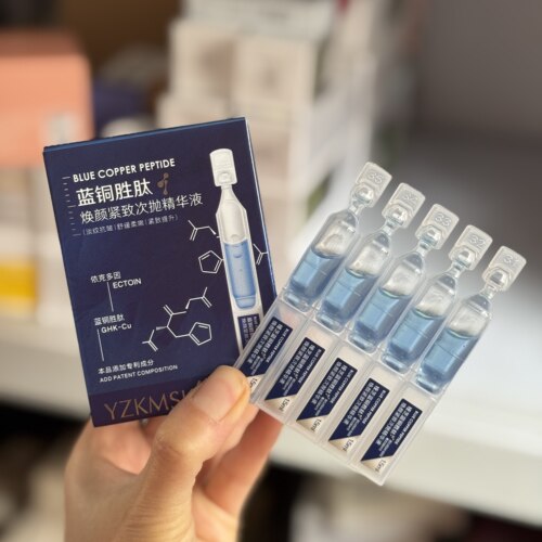 蓝铜肽焕颜紧致次抛精华液1.5ml*25支淡纹抗皱柔嫩紧致提拉