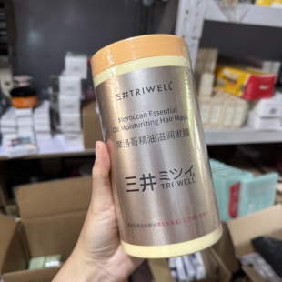 2件包邮  三井摩洛哥精油发膜1000ml免蒸发修复改善毛躁护发素