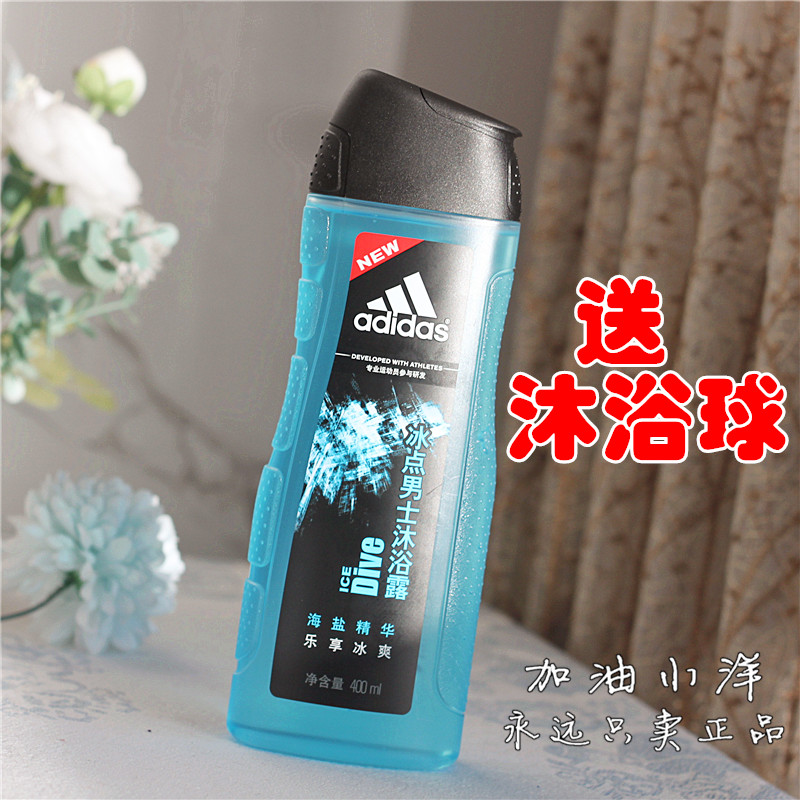 阿迪家~男士活力沐浴露400ml-冰点男士专用运动型清爽持久留香