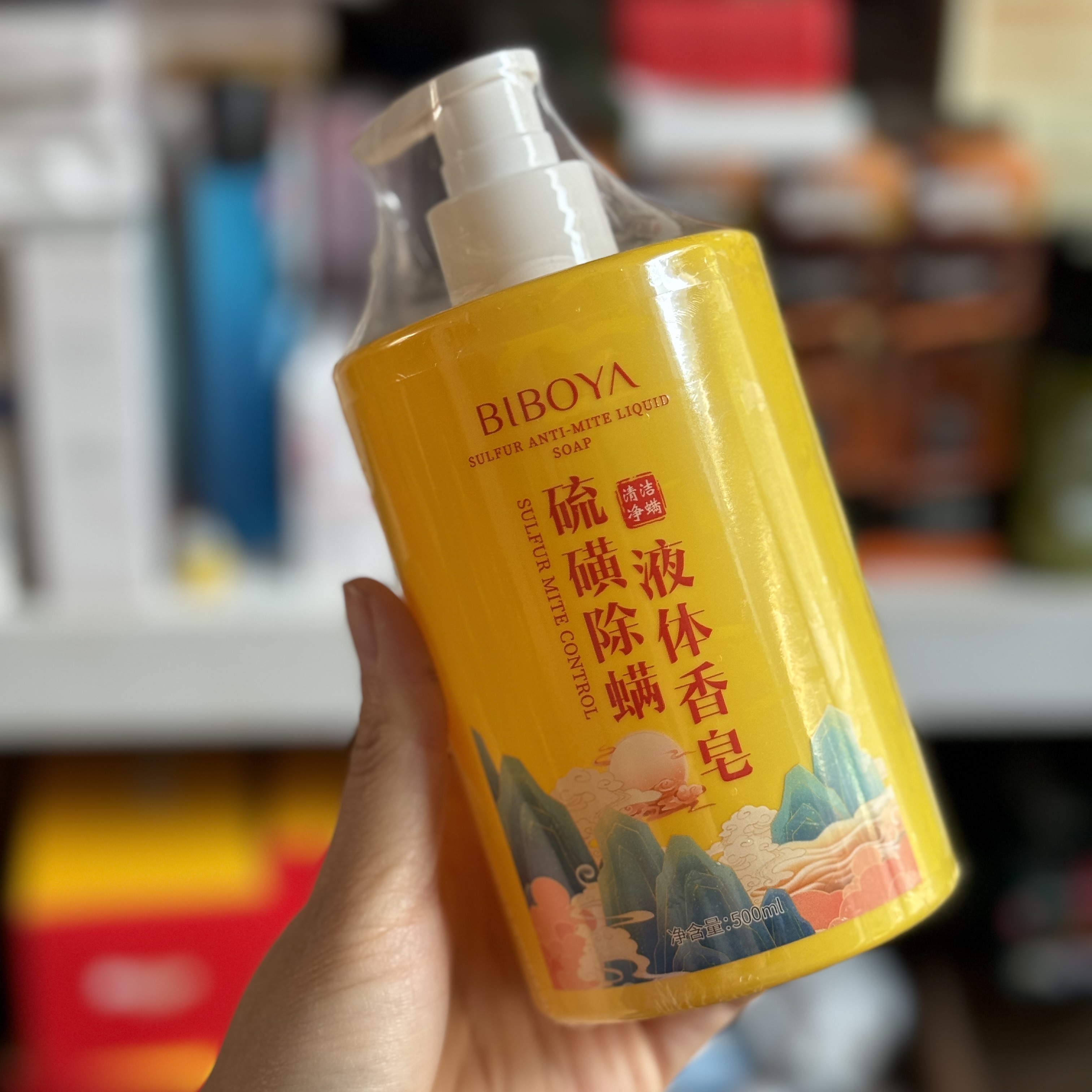 硫磺液体香皂500ml深层清洁沐浴露洗发洗脸洗澡洗手全身