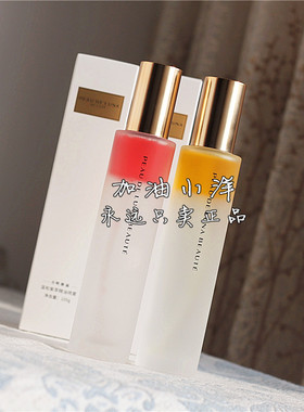 甜橙紫草舒缓保湿喷雾