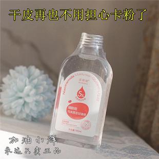 马来西亚甘油140ml烟酰胺补水保湿 改善暗黄提亮肤色甘油精华