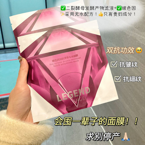 不含一滴水！玻色因双抗青春无水面膜30ml*5片