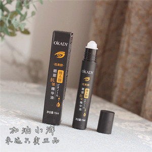 视黄醇眼部抗皱精华油15ml 维A醇淡化细纹提亮保湿补水