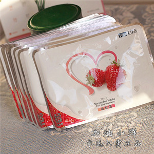 10片只要4.99元！日本草莓补水面膜25g*10片