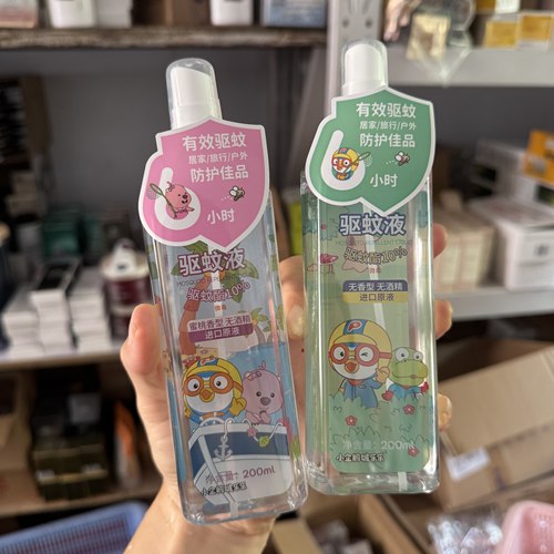 驱蚊液驱蚊喷雾200ml户外花露水防蚊虫 无香型/蜜桃型
