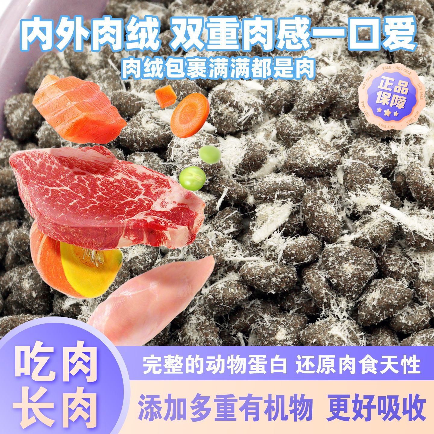 肉绒夹心狗粮40斤大包装