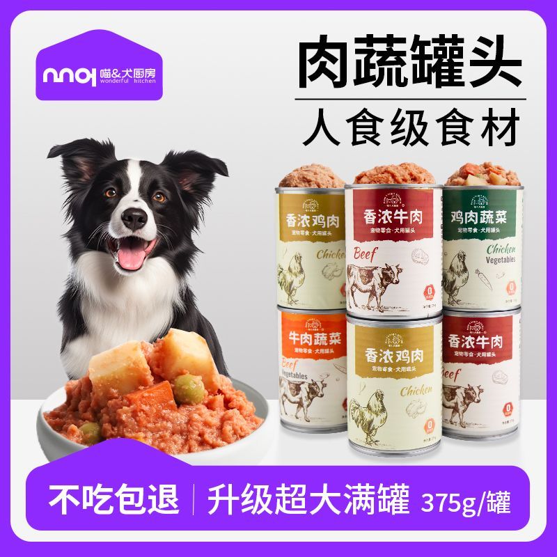 慕斯牛肉能量罐375g头零