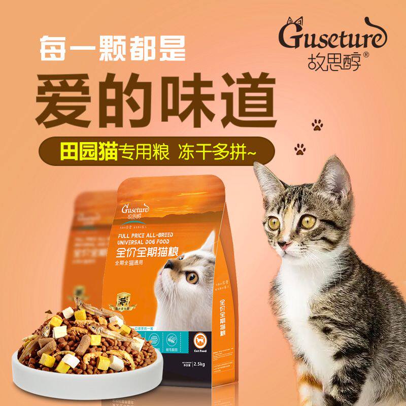 橘猫专用猫粮狸花猫三狮