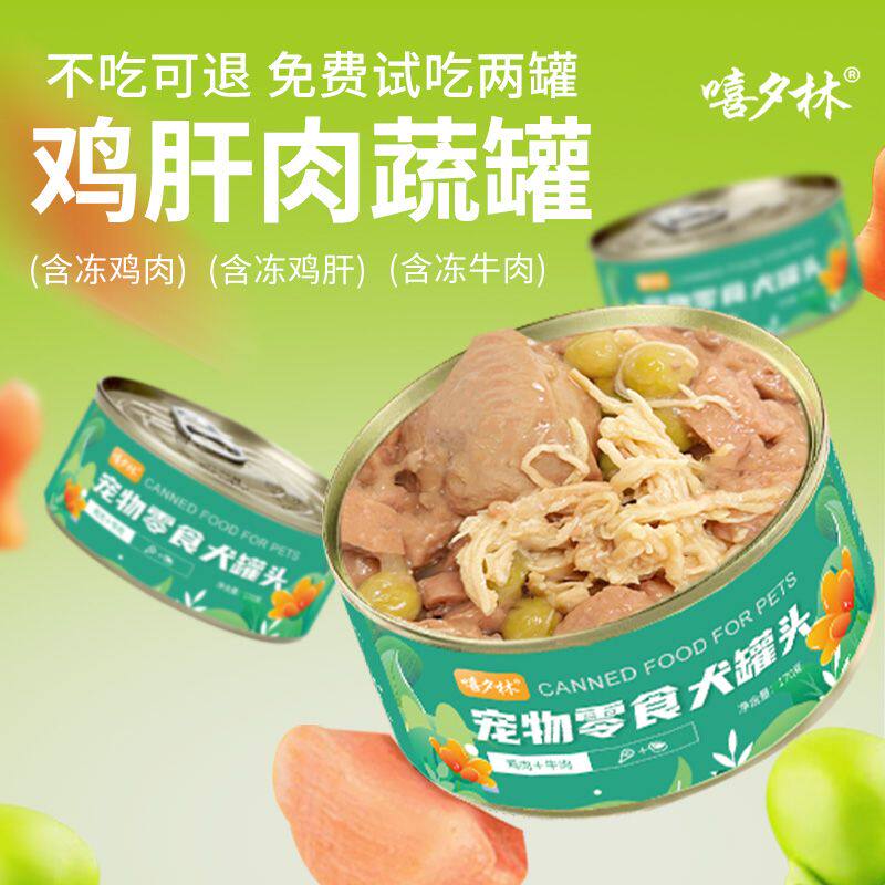 嘻夕林狗罐头170g营养湿