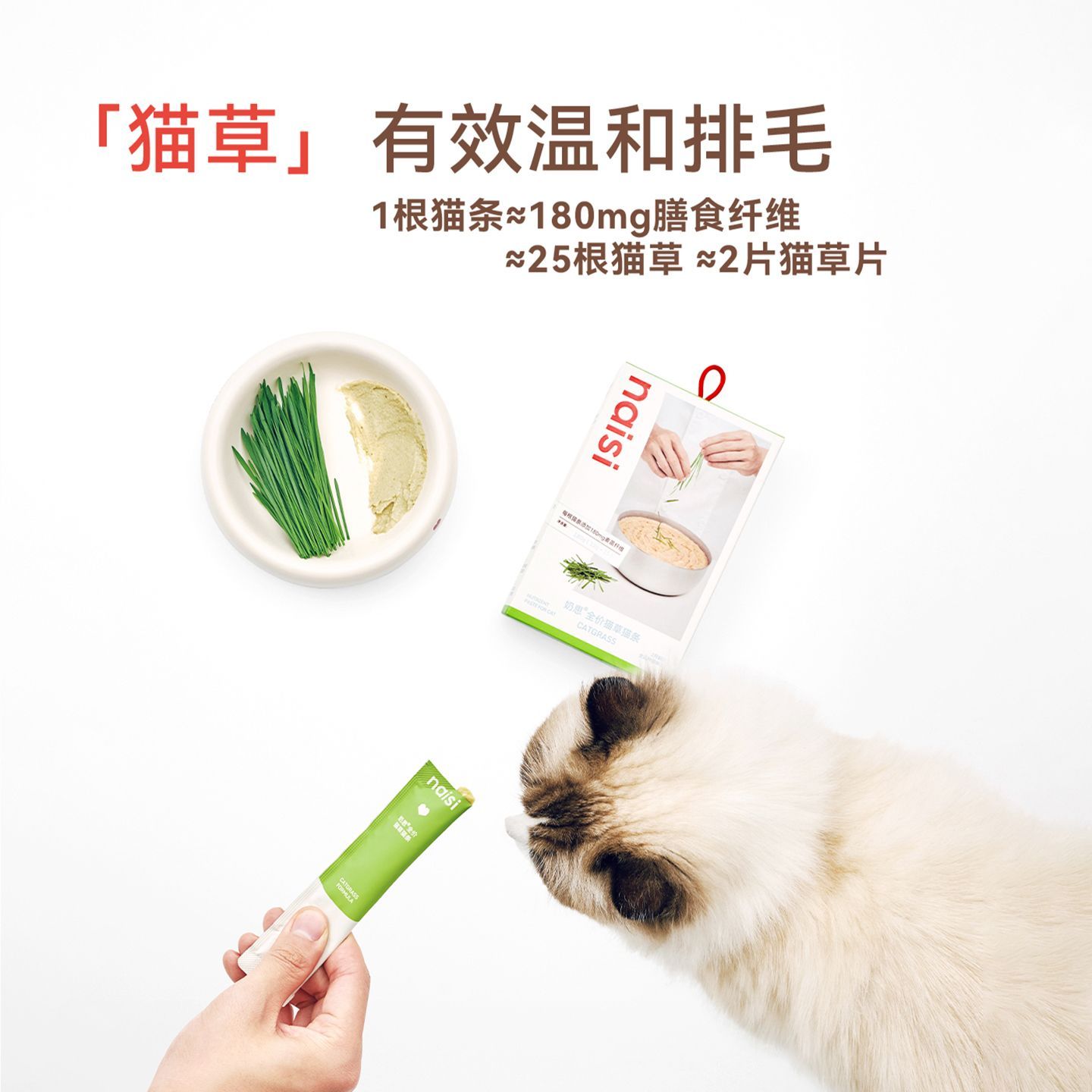 naisi奶思全价主食猫条湿