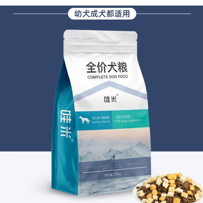 博美犬专用狗粮冻干双拼