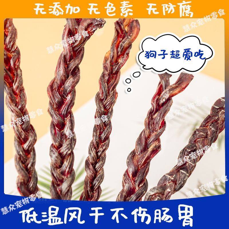 狗狗磨牙棒猪小弟烘干补