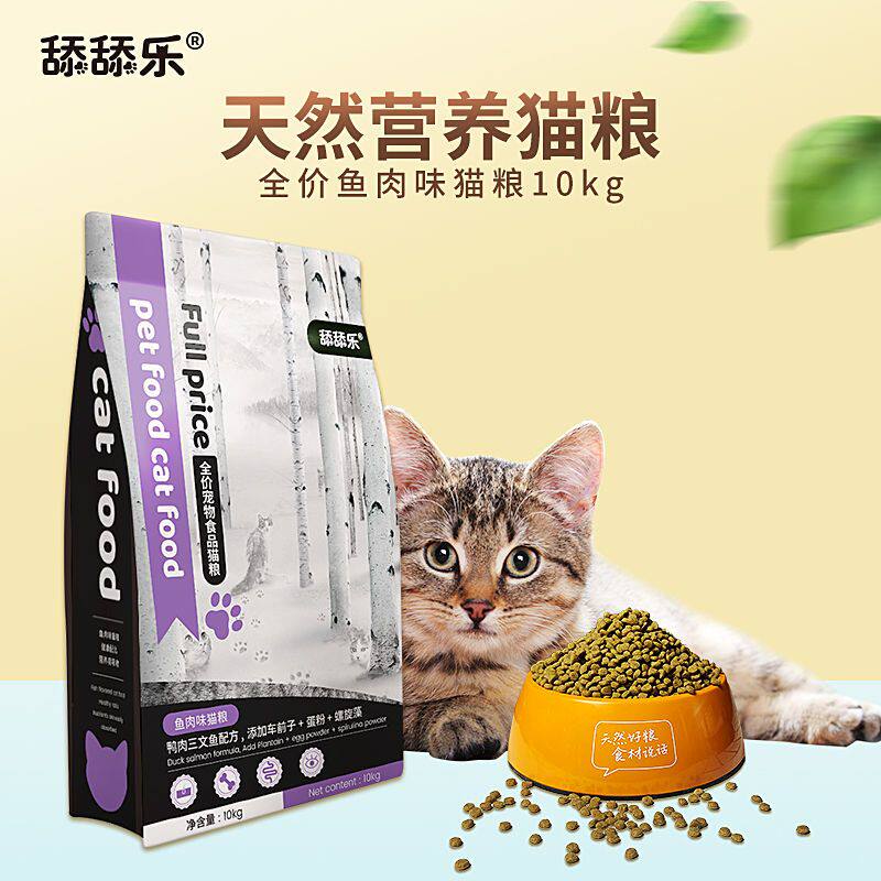 舔舔乐牌猫粮小颗粒全期