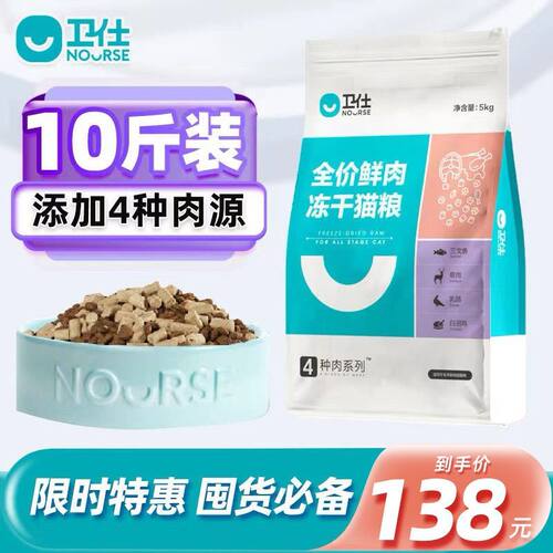 卫仕猫粮5kg全价鲜肉生骨