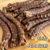 宠物狗狗零食低温风烘干整根鸭脖酥脆磨牙棒耐啃磨牙零食训练奖励