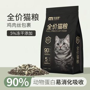俏蛮腰冻干猫粮幼猫成猫