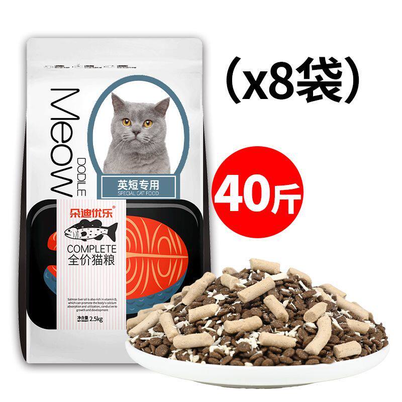 英短蓝猫专用冻干六拼猫