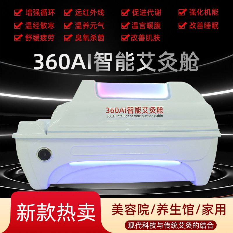 明火无烟艾灸全身艾灸