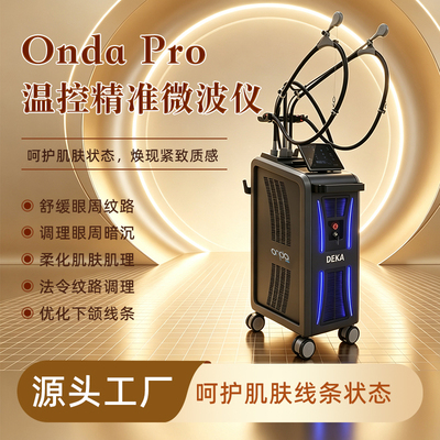 意大利三代ONDA冷微波仪器 面部身体抗衰紧致提拉塑形美容院专用