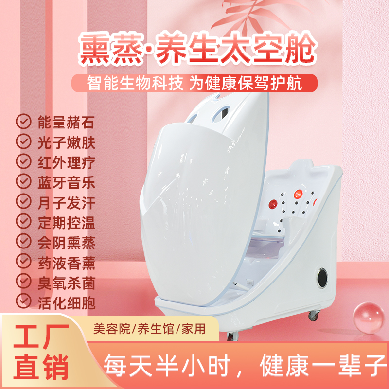 汗蒸全身美容院汗蒸家用排毒