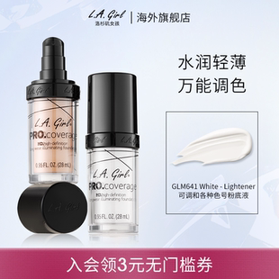 lagirl洛杉磯女孩水潤粉底液調和滋潤遮瑕白色粉底純白修正調色液