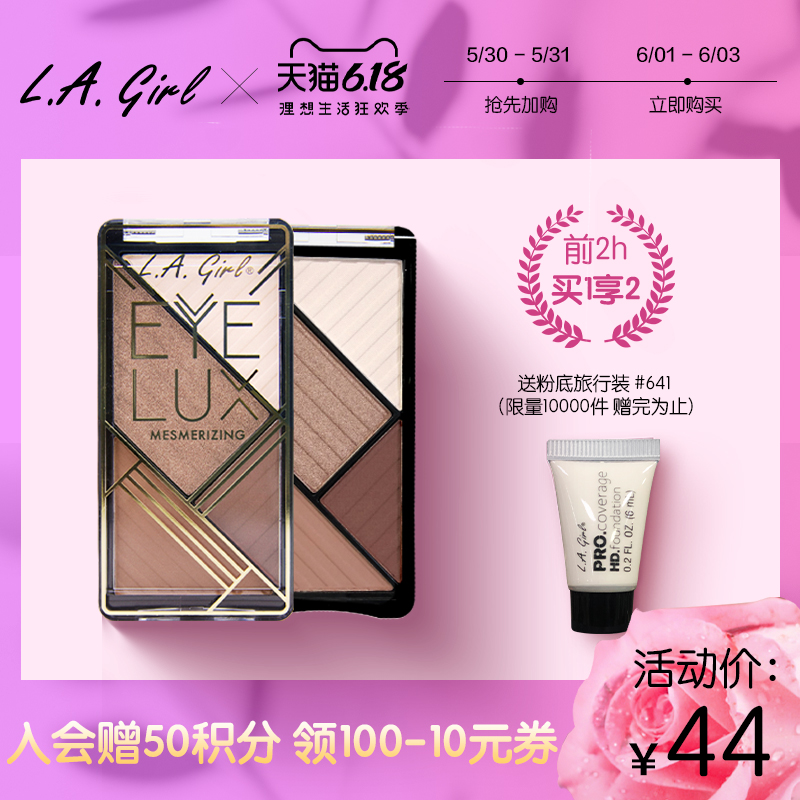 3L.A. GIRL洛杉矶女孩四色眼影珠光lagirl懒人盘哑光大地色初学ins