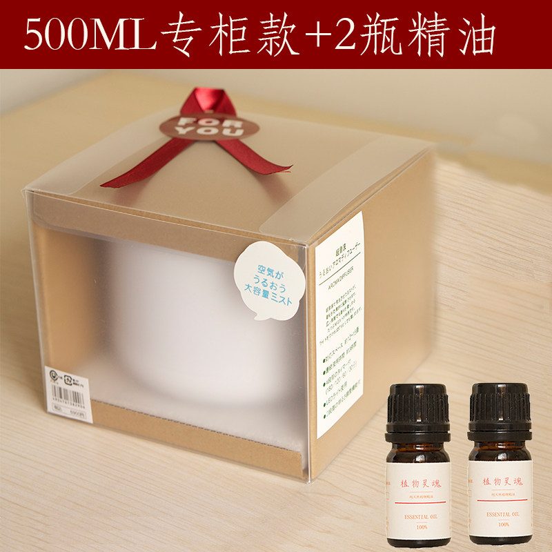 香薰机无印加湿器卧室家用精油专用良品小型超声波大号同款静音