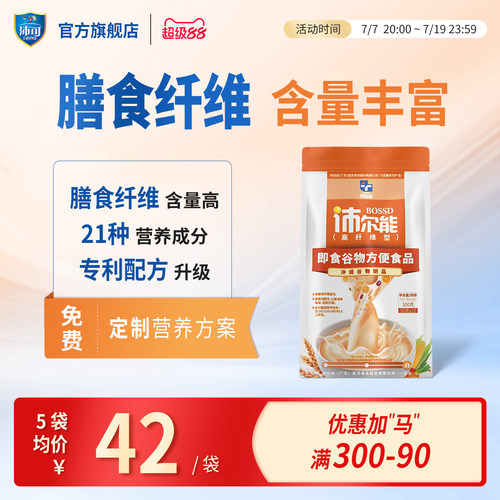 PAYKE沛可匀浆膳高纤维型