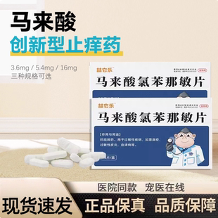 宠物止痒药狗狗瘙痒整瓶宠物猫咪用皮肤过敏异味皮炎特效药爱波可