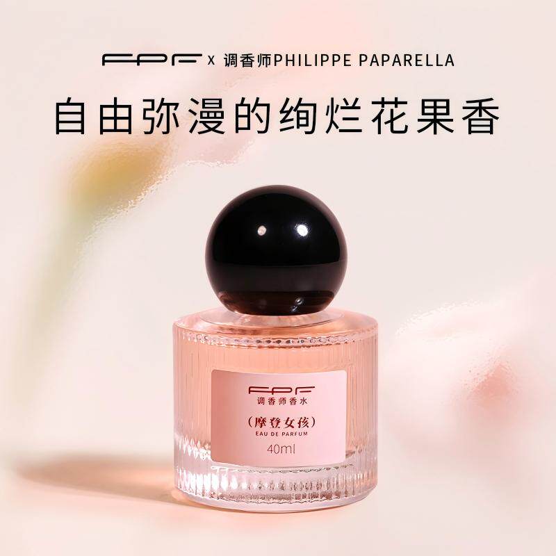 FPF调香师黑暗系香水女士迷人女人味魅惑高冷高级性感清新小众香