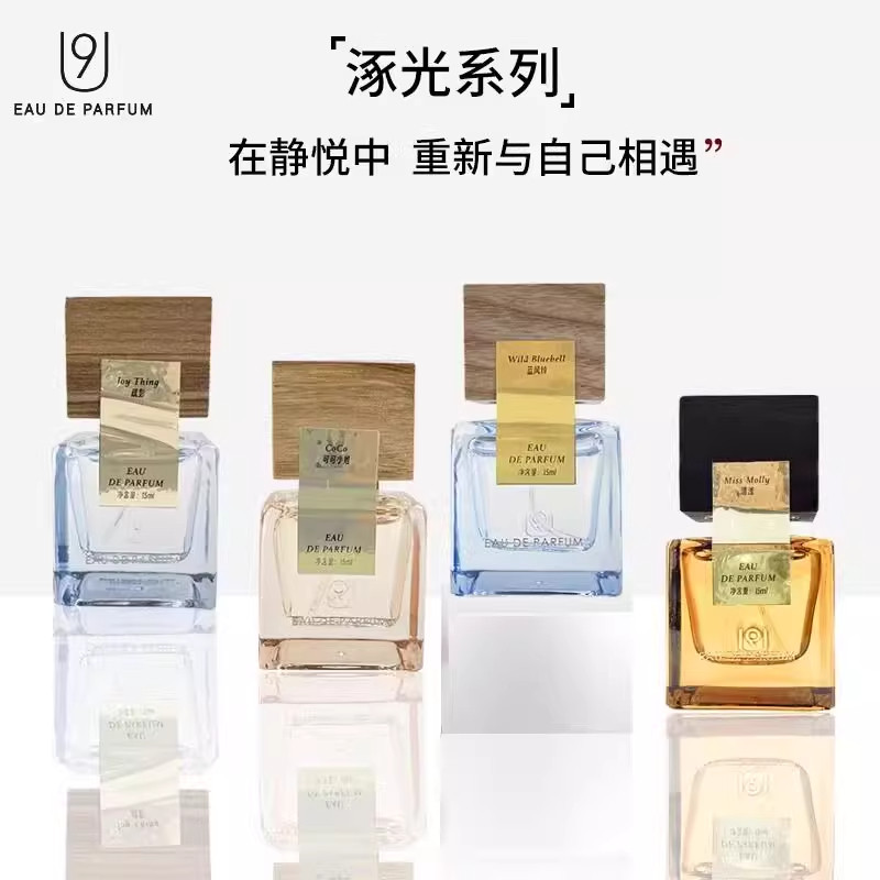 U9涿光香水系列持久留香女士淡香高级清新淡雅少女花香小众蓝风铃