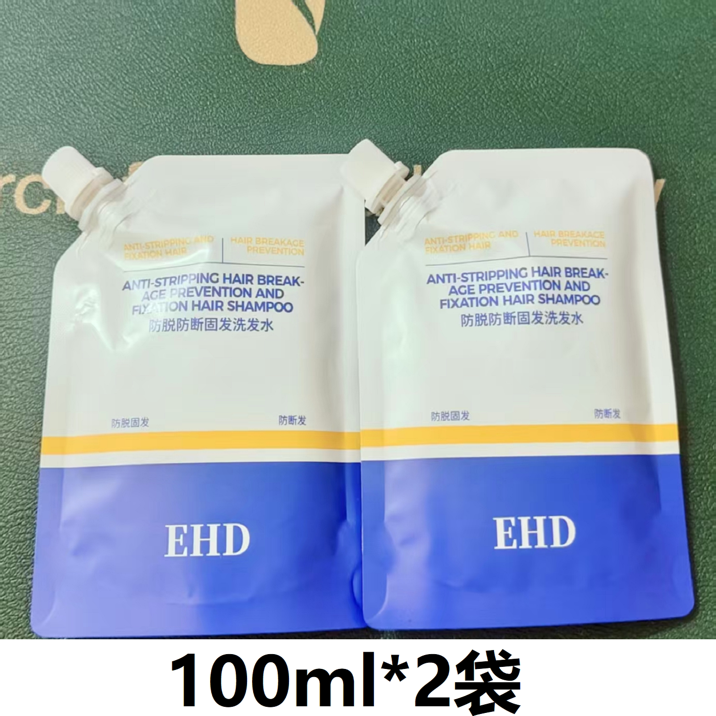 清仓EHD防脱固发洗发水控油蓬松去屑正品小样旅行补充袋装替换装