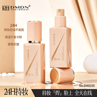 dmdn柔润无暇持妆粉底液持妆水润轻薄不浮粉不易脱妆