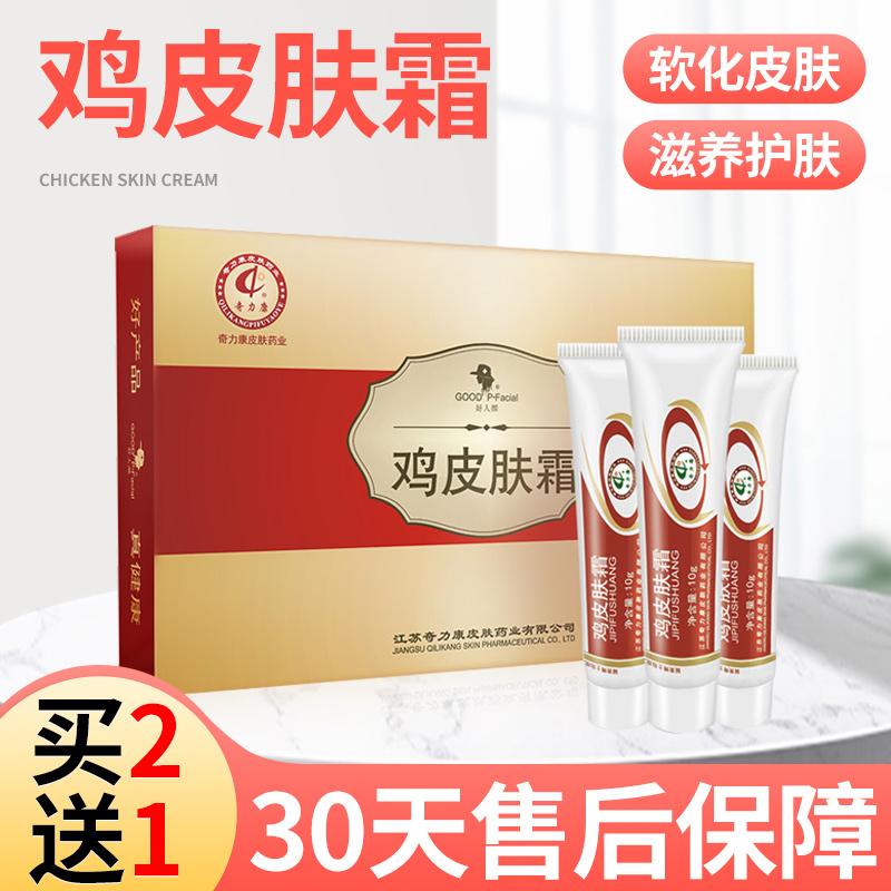 去鸡皮肤神器(什么去鸡皮肤比较好用) 去鸡皮肤神器(什么去鸡皮肤比较好用)