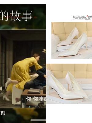 玫瑰的故事刘亦菲黄亦玫同款白色简约百搭女鞋细跟浅口尖头高跟鞋