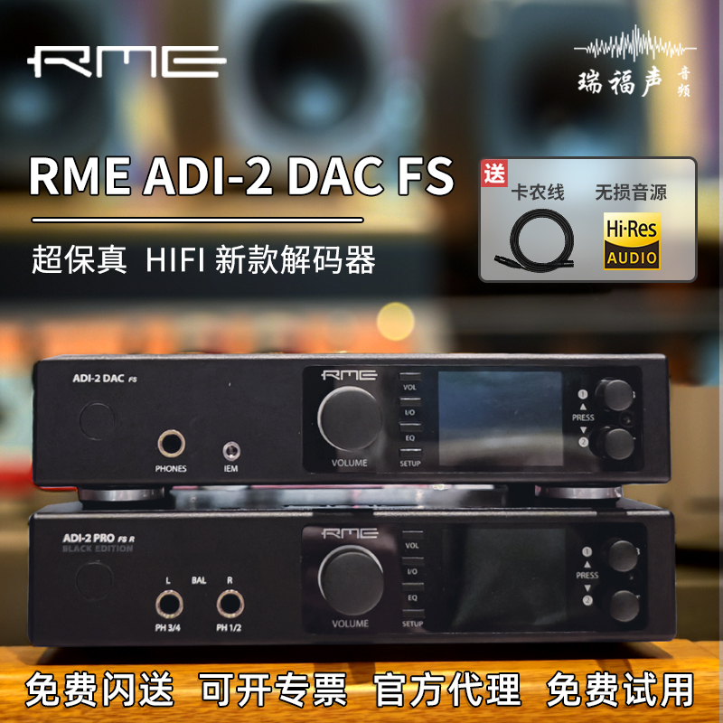 国行RMEADI-2DACFS音频解码器