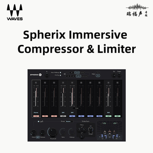 Immersive Spherix Compressor 杜比全景声 正版 Limiter WAVES